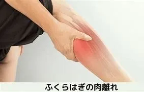 ゆらし療法をうけて(ふくらはぎの肉離れ)